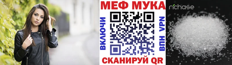 МЕФ мука  Купить закладки  Сосновка 